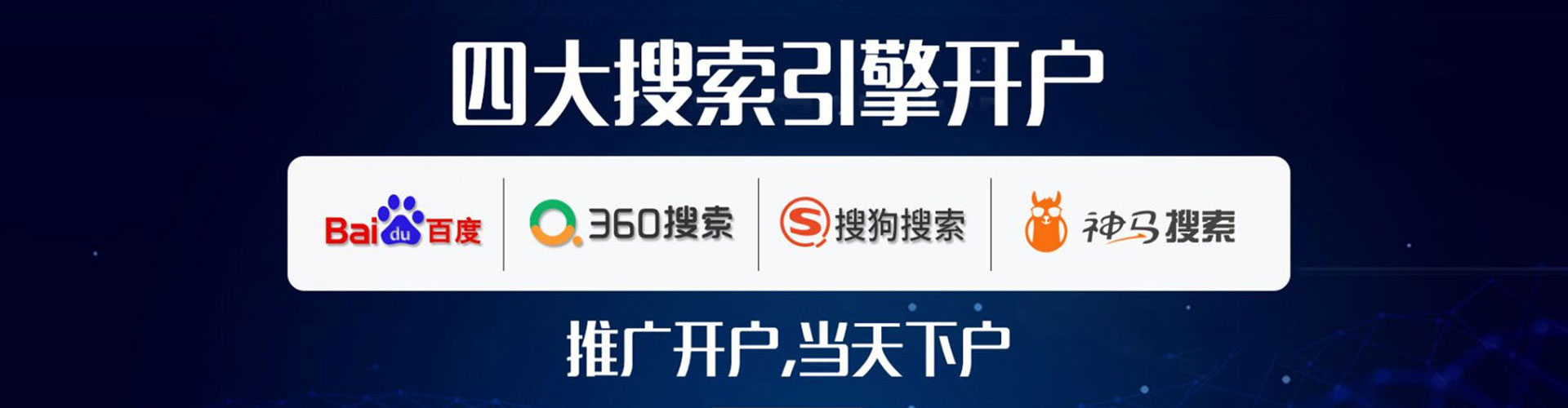 士林百度竞价广告